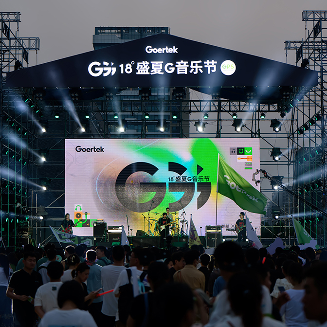 音樂(lè)節(jié)