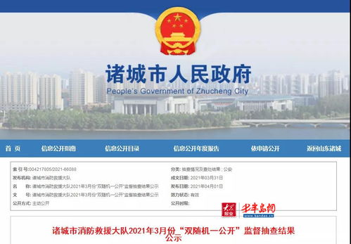 山東佳士博食品、諸城長(zhǎng)運(yùn)物業(yè)服務(wù)等企業(yè)因招投標(biāo)代理服務(wù)問題被責(zé)令限期改正