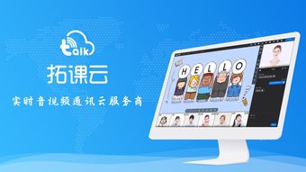 拓課云獲數(shù)千萬元A1輪融資，加速布局三四線下沉市場與音視頻賽道